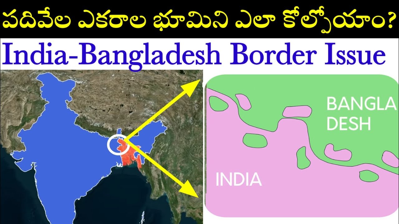 How India lost 10,000 acres land | India Bangladesh Border ENCLAVES