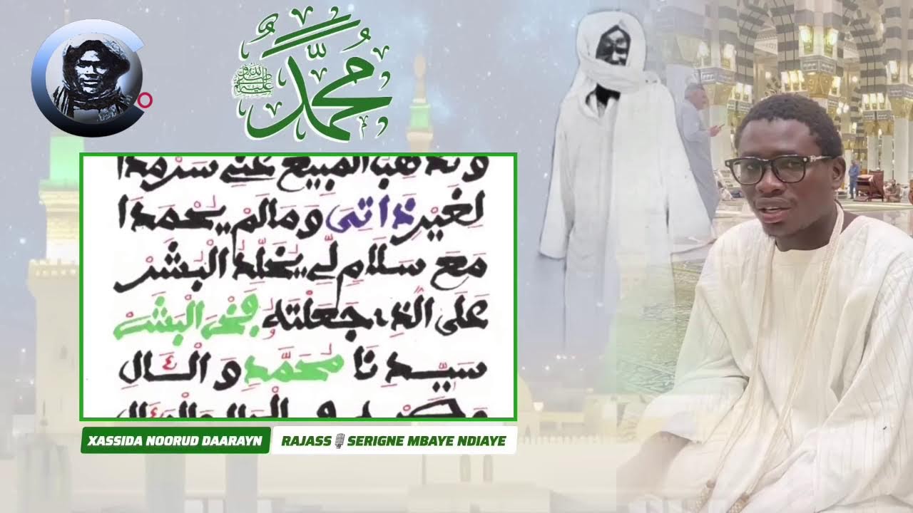 Ramadan 2026 J5 - Daaray Kaamil