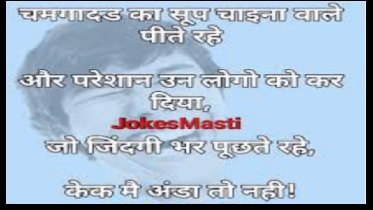 Chamgadadh ka soop ! Coronavirus jokes ! Kadak comedy