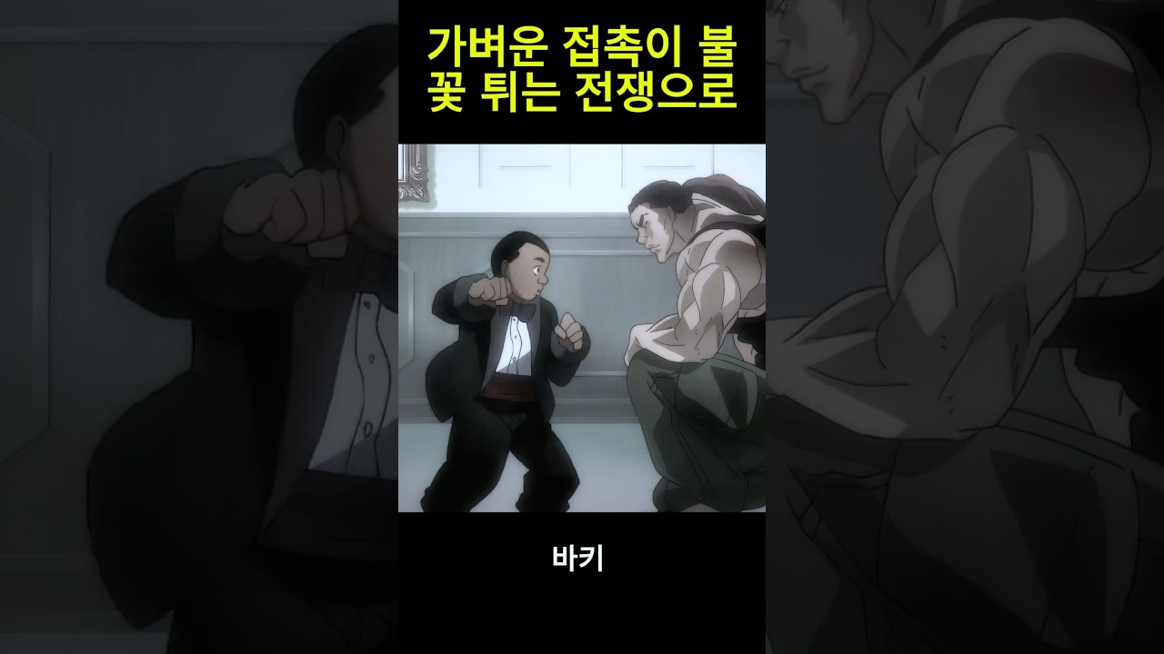 3살 소년이 지구상에서 가장 강한 생물에게 싸움을 걸었다
