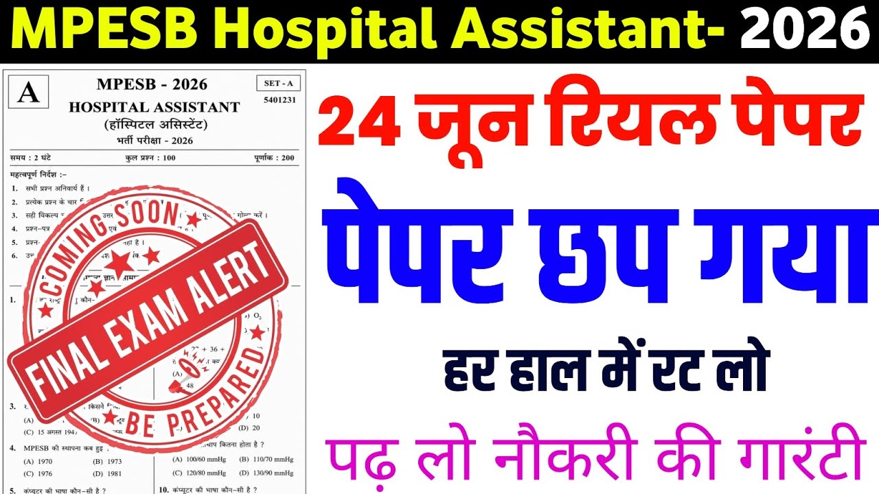 MPESB Hospital Assistant 24 June viral question 2026 || 100 Important Questions ||MPESB Hospital pyq