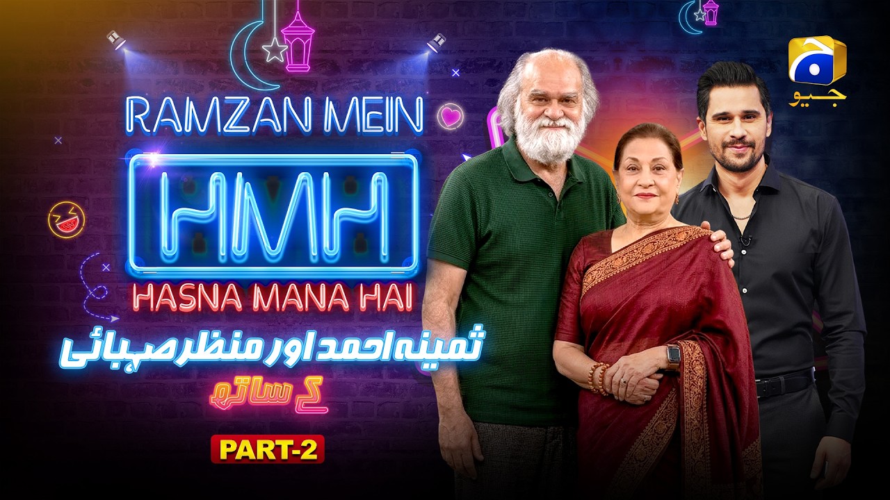 Ramzan Mein Hasna Mana Hai | Part - 02 | Samina Ahmad - Manzar Sehbai -Tabish Hashmi | 28th Ramzan