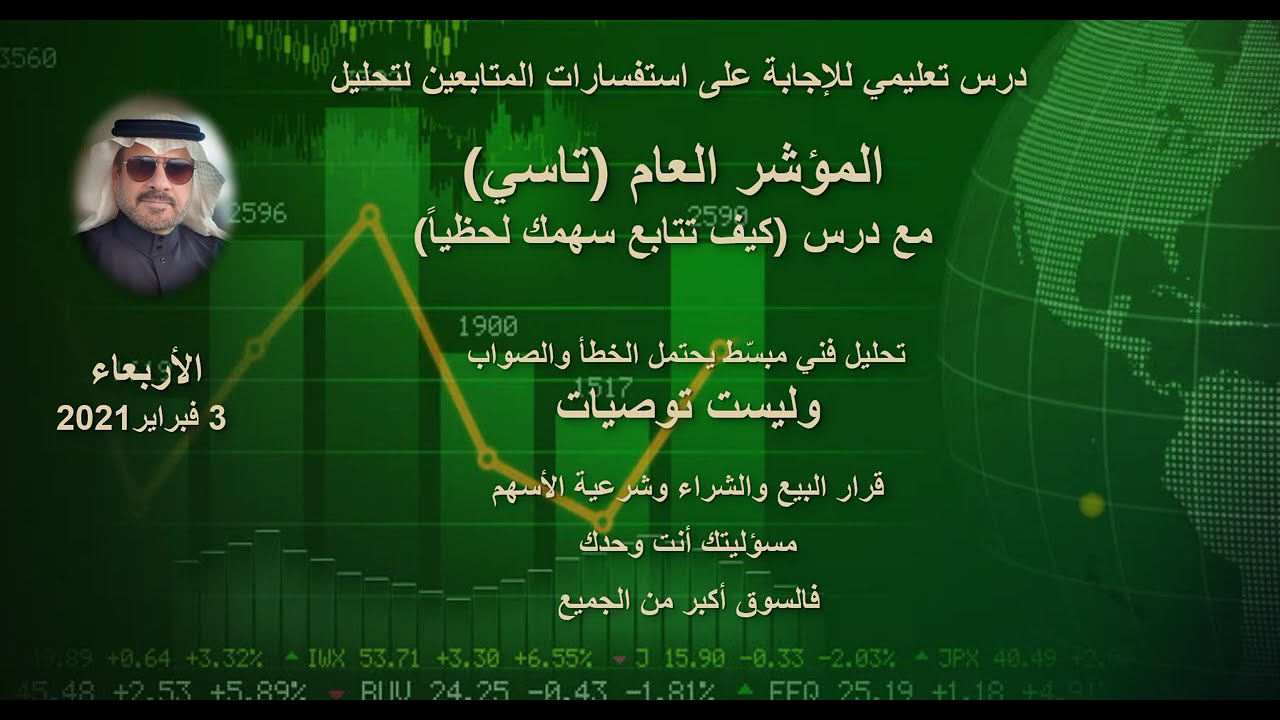 درس 