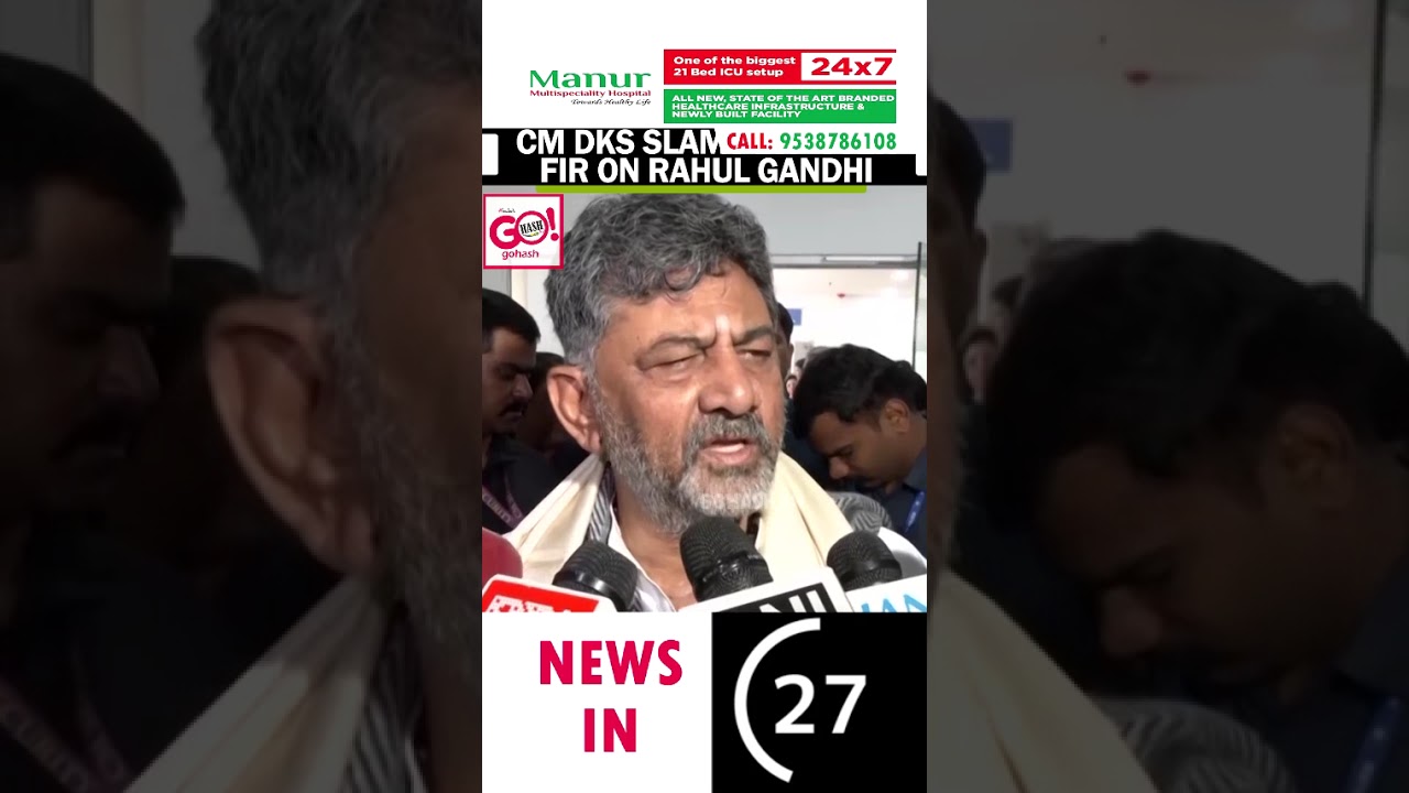 &ldquo;RAHUL RAISING VOICE FOR DALITS&rdquo;, K&rsquo;TAKA CM DK SHIVAKUMAR SLAMS BJP FOR FIR AGAINST GANDHI