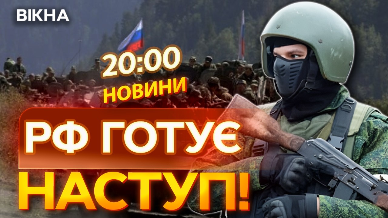 🤯 НОВИНИ: НАРОЩУЮТЬ СИЛИ! Росіяни ГОТУЮТЬ весняний НАСТУП на Покровському напрямку!