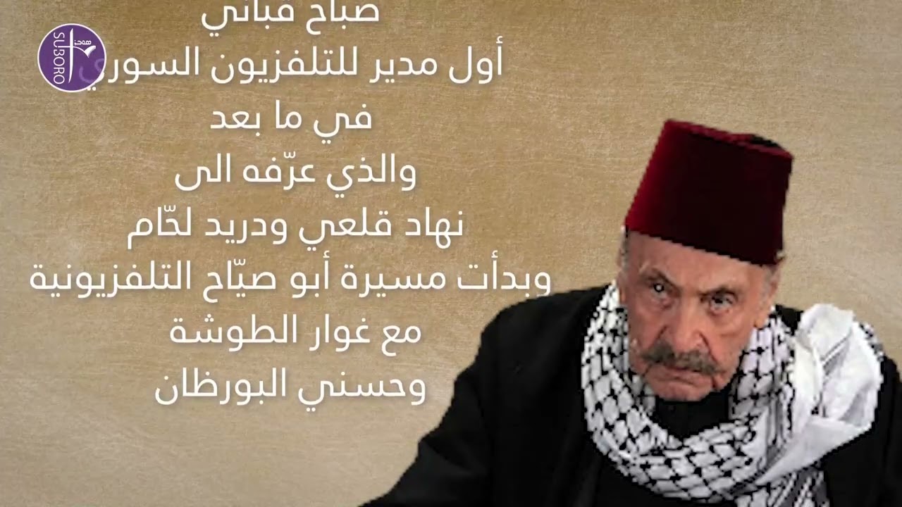 لُقب بـ 