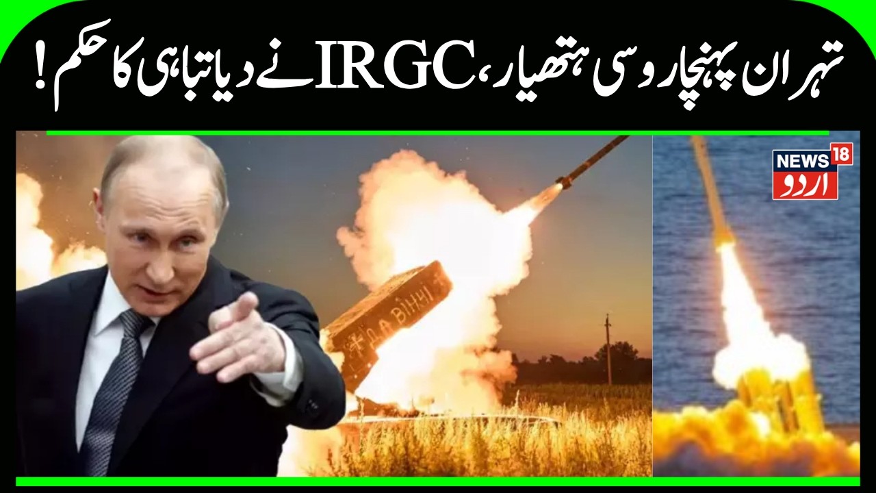 Araghchi Confirms: Russia & China Providing Military Support to Iran in 2026 War! America War | N18G