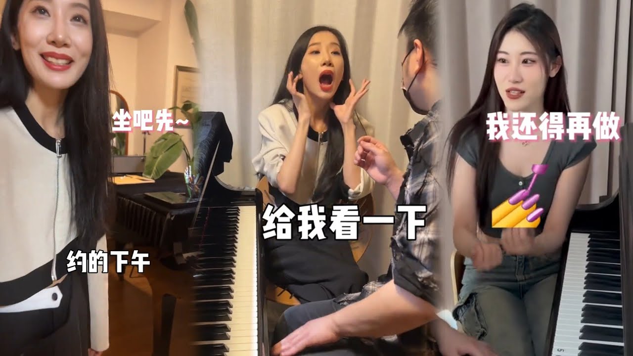 鋼琴大師裝成小白去蹭聽課？約的下午 坐吧~給我看一下？我還得再做 第78-79期