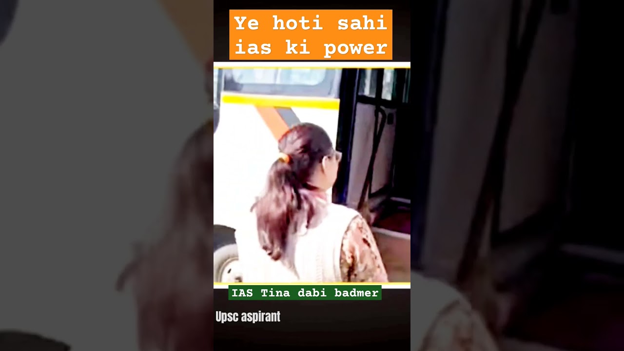 IAS Tina dabi badmer motivation 🥳ias #motivation #shorts