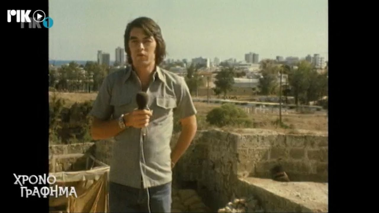 Χρονογράφημα 9/10/22 - Εισβολής μνήμες