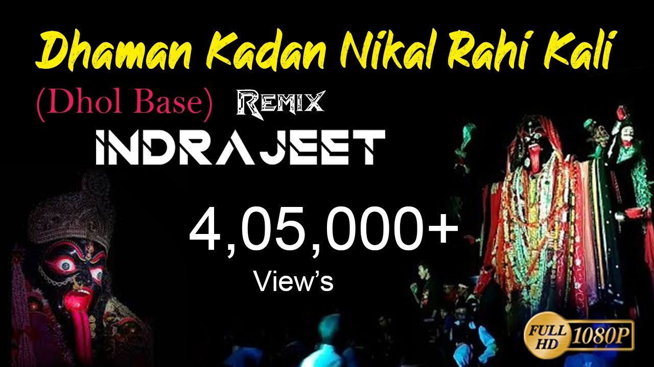 Dhaman Kadan Nikal Rahi Kali-Remix DJ INDRAJEET JBP (बृहत् महाकाली काँचघर परिवार जबलपुर )