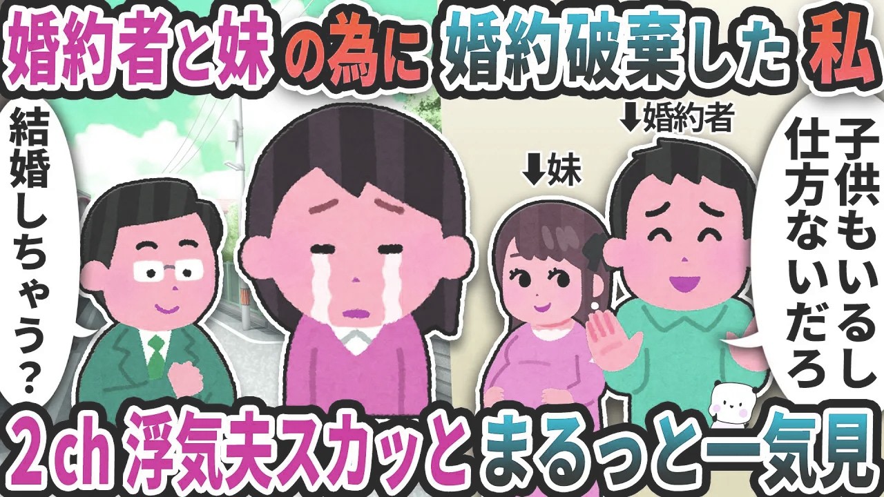 【2ch修羅場】幼稚な反論しかしてこない浮気夫スカッと人気動画5選まとめ総集編【作業用】【伝説のスレ】【2ch修羅場スレ】【2ch スカッと】