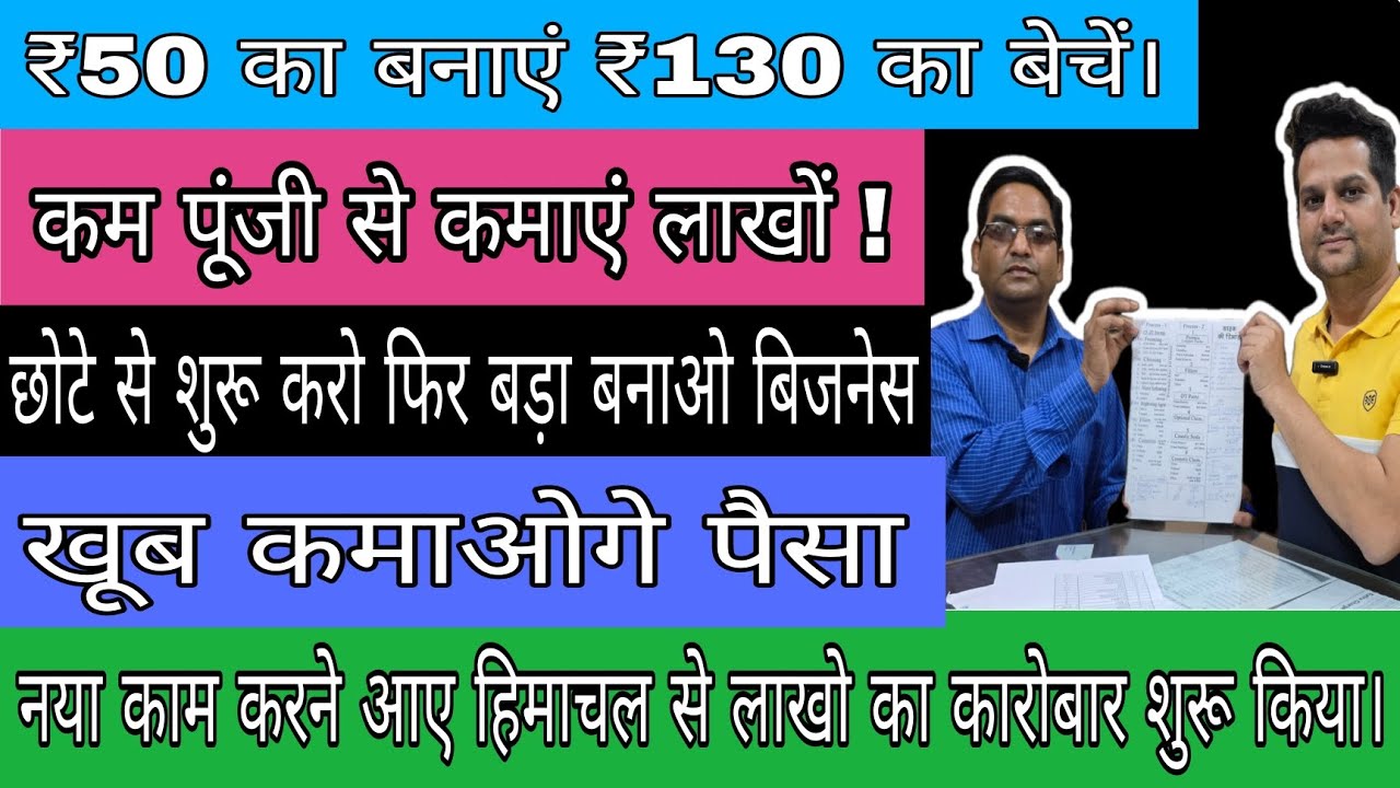 Pricing,Selling और MRP का सम्पूर्ण ज्ञान | detergent powder formula | #hitranindustries