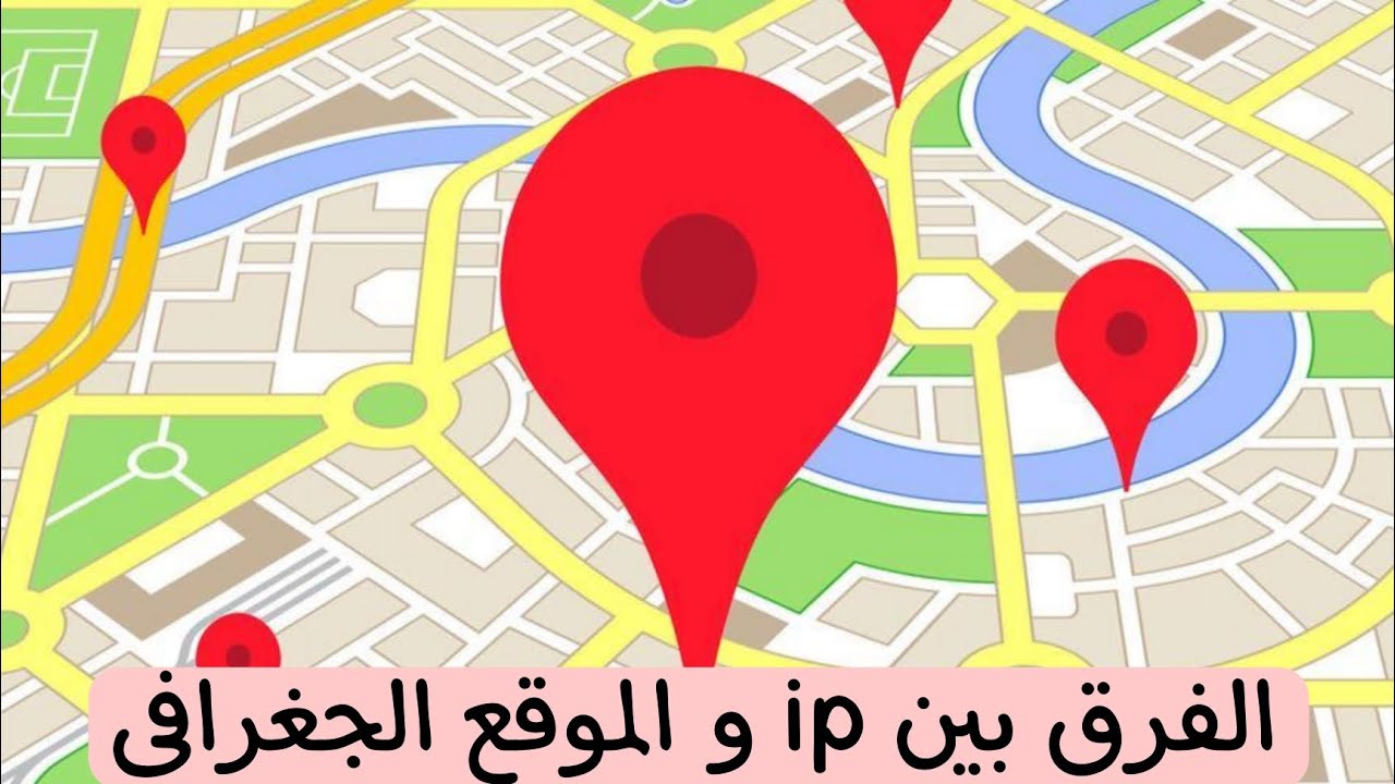 كل المعلومات بخصوص تغيير الموقع الجغرافي و ip