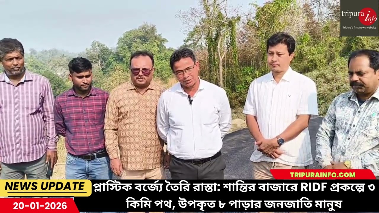প্লাস্টিক বর্জ্যে তৈরি রাস্তা: শান্তির বাজারে RIDF প্রকল্পে ৩ কিমি পথ, উপকৃত ৮ পাড়ার জনজাতি মানুষ