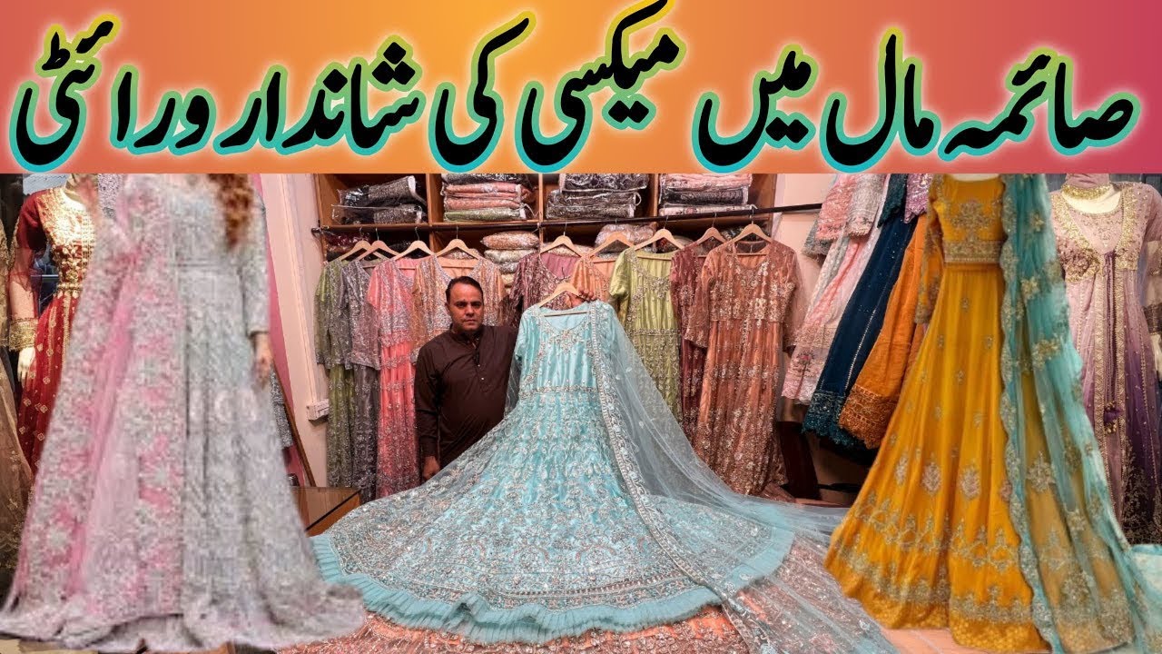 Latest Party Wear Maxi | Hand Embroidery Dresses in Saima Mall Karachi |  @BazarUpdatewithFaiza