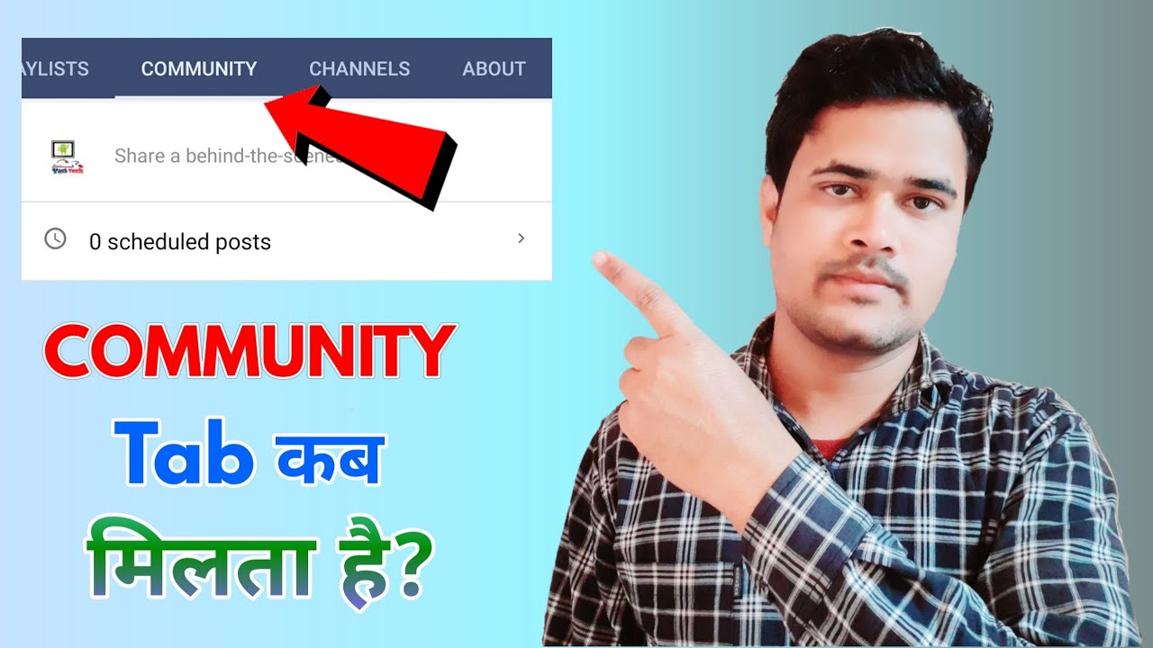 Community Tab Kab Milta Hai?