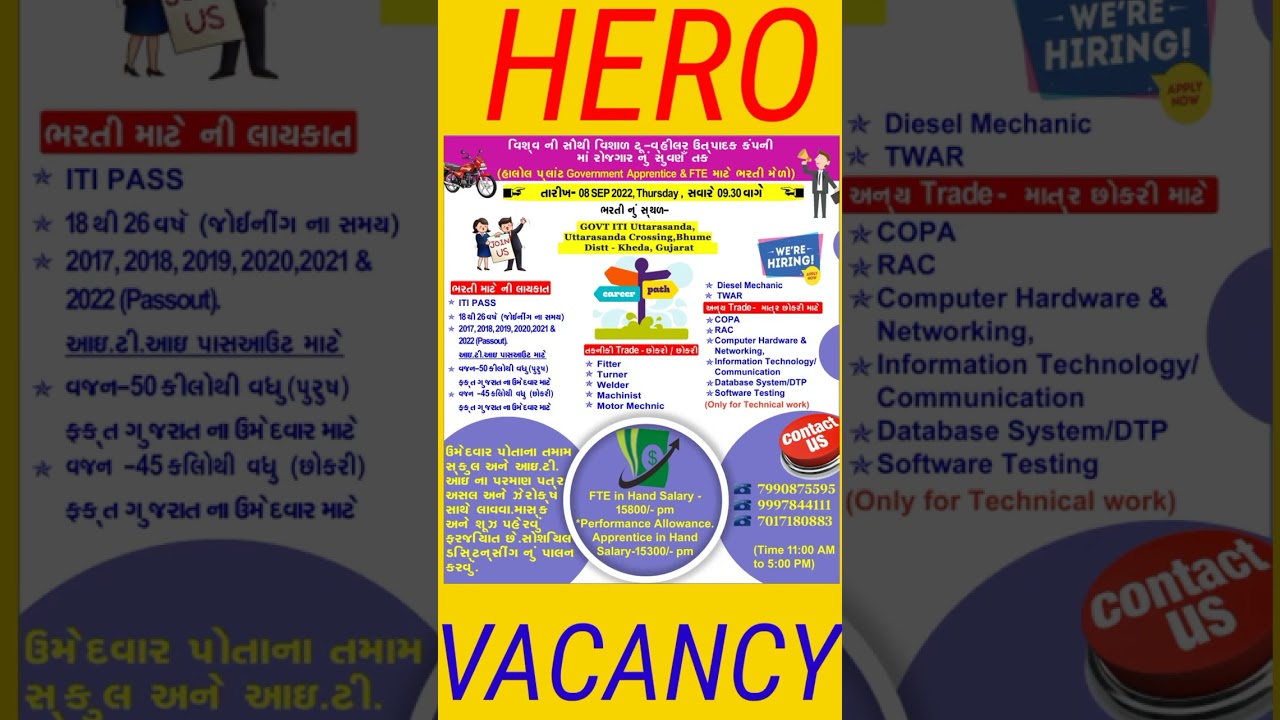 #Hero_Motocorp_Gujrat || 2022  में निकली बंपर भर्ती || #हीरो मोटोकॉर्प में न्यू कैंपस #munnabhaiiti