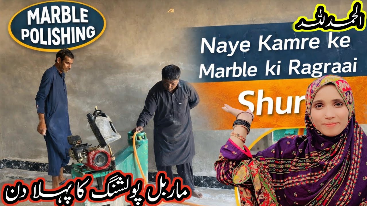 Marble Polishing ka Pehla Din | Dua Routine | Village Life Vlog