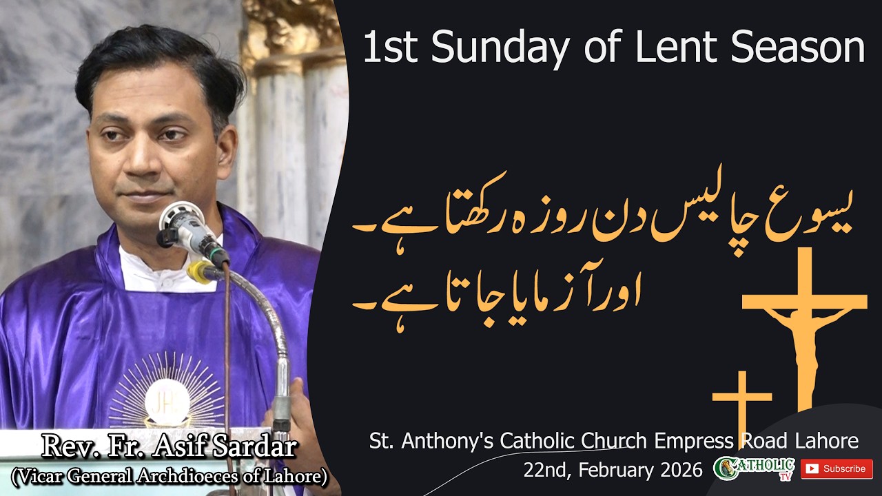 1st Sunday of Lent | Mass Homily | Fr. Asif Sardar (VG) | 22nd, February 2026