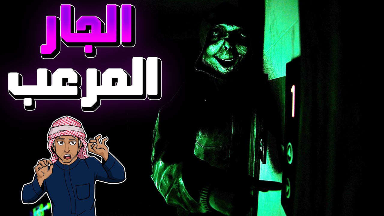 لا تحجز فندق رخيص عشان ما يصير لك كذا !! 😨 (لعبة رعب قصيرة)