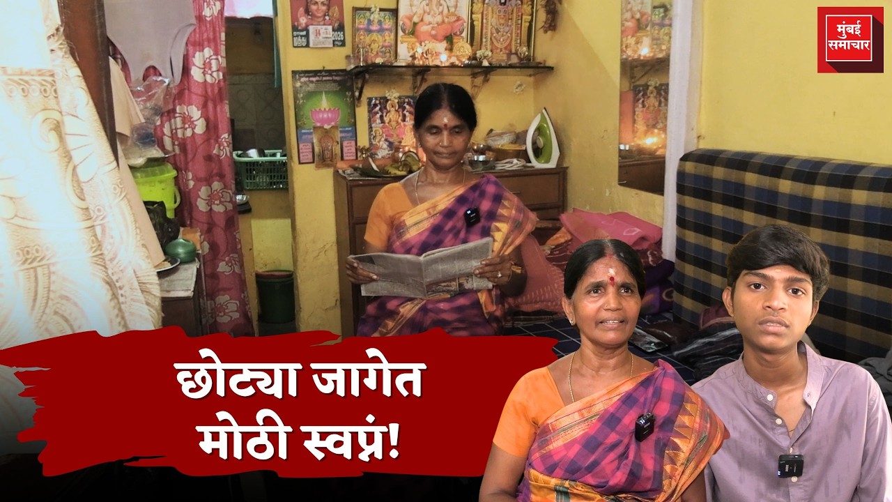 Dharavi Redevelopment : छोट्या गल्ली, मोठे सण आणि मोठी स्वप्नं | Dharavi Ground Report