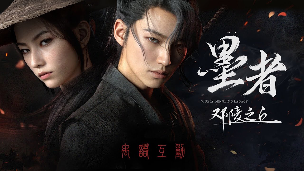 Mohist: Dengling Hill《墨者：邓陵之丘》| 15 Minute Gameplay Demo