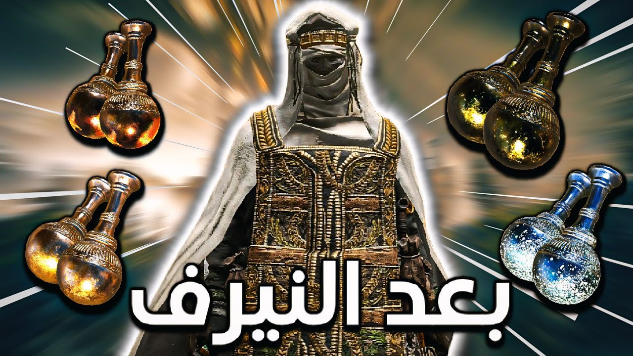 أكثر سلاح أخذ نيرف في تاريخ الدن رينق|MOST NERFED WEAPON IN ELDEN RING 