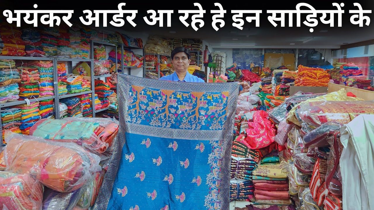 भयंकर आर्डर आ रहे हे इन साड़ियों के | Saree wholesale market surat | direct from surat manufacturer