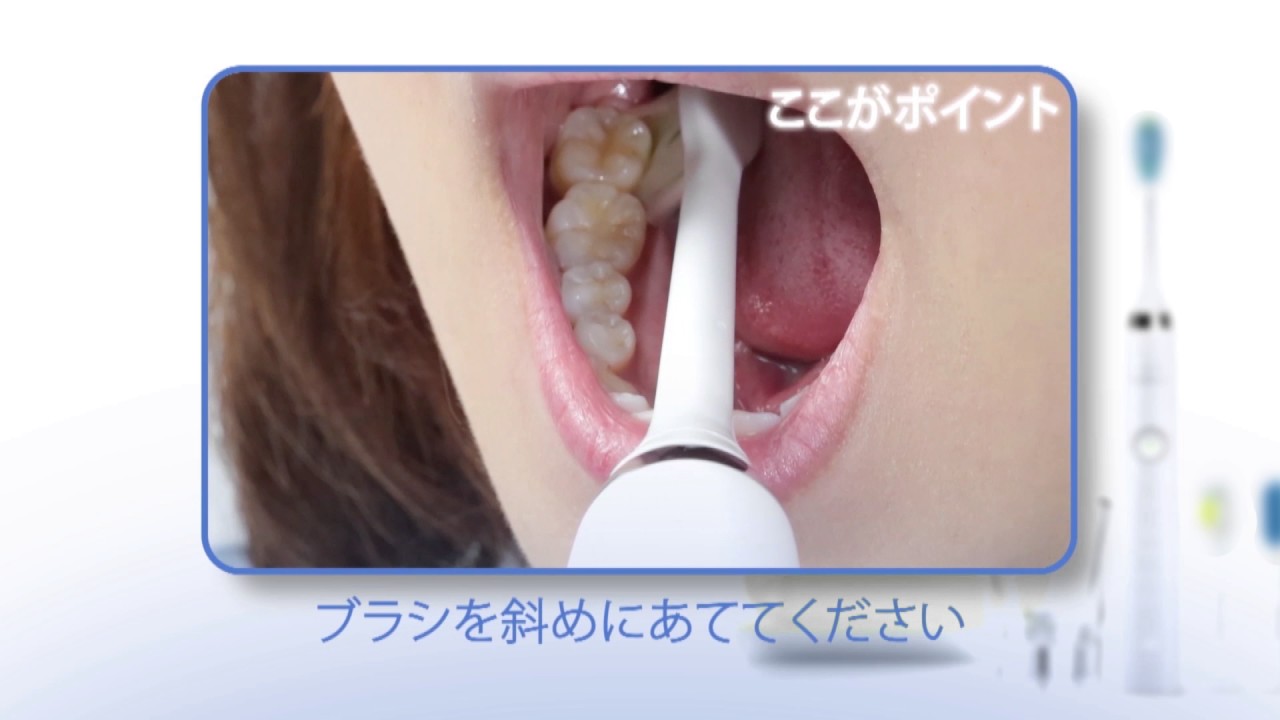 sonicareの基本的な磨き方