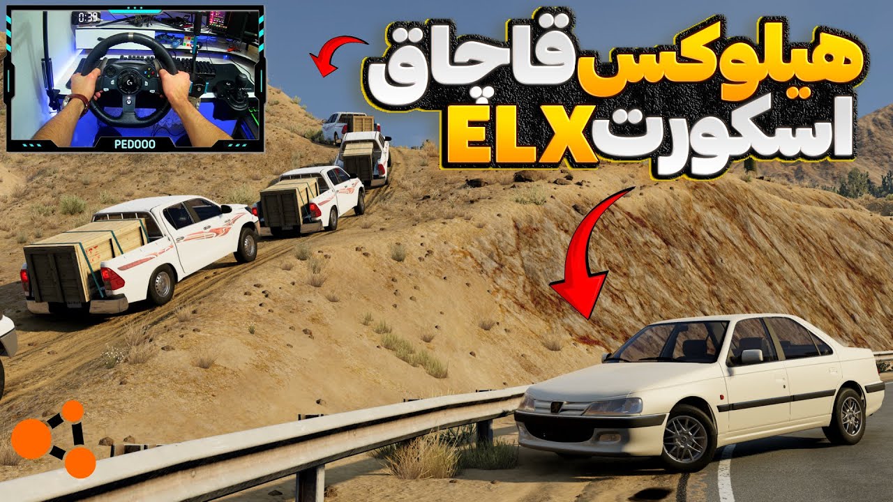 بار قاچاق با تویوتا هایلوکس همراه با ای ال ایکس اسکورت😬😎😎