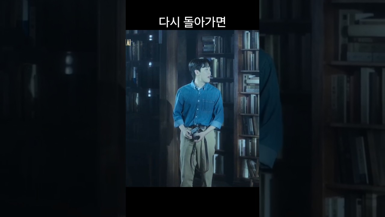 눈물 버튼 #임규형배우님 다시 돌아가면