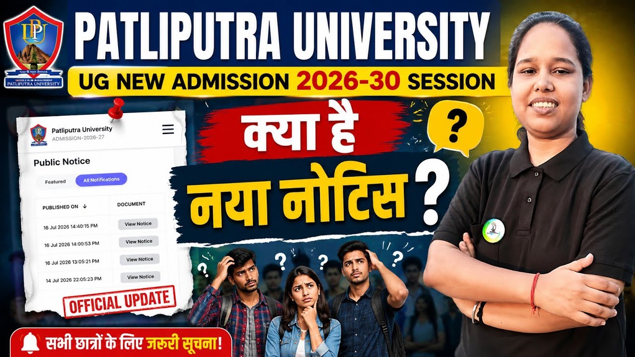 ppu third merit list 2026 ?| ppu latest update ✅️ | ppu spot admission 2026 #ppuupdate #ppunews #ppu