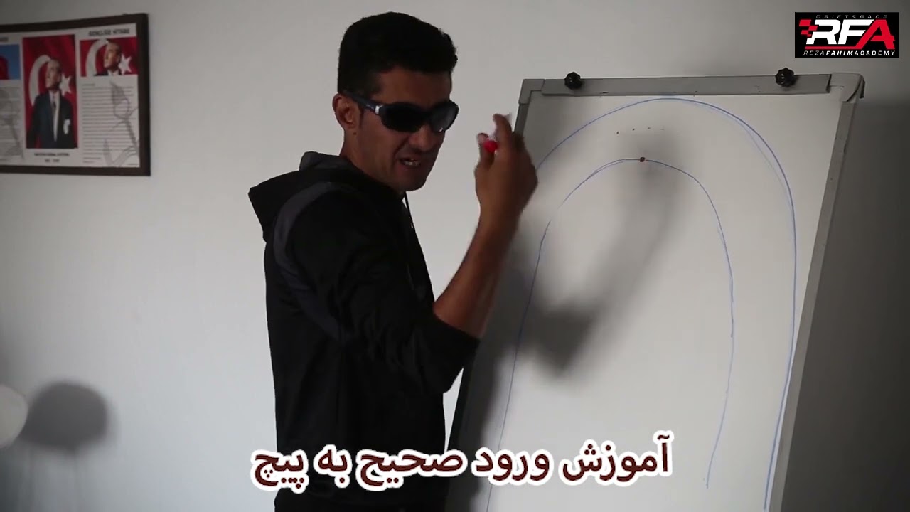 چطور تو جاده یه پیچ‌ را با سرعت بالا بپیچیم