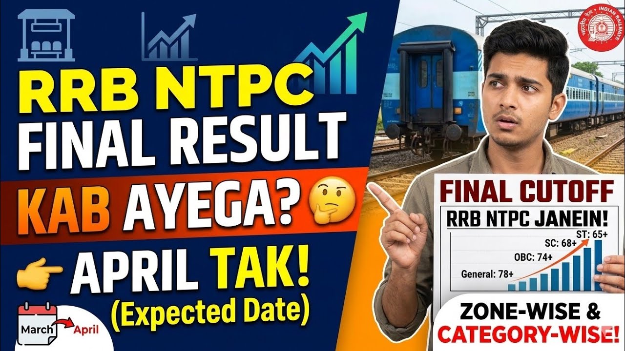 RAILWAY NTPC RESULT 2025 KAB AAYEGA | NTPC FINAL RESULT 2025 | NTPC RESULT | NTPC FINAL CUTOFF 2025 