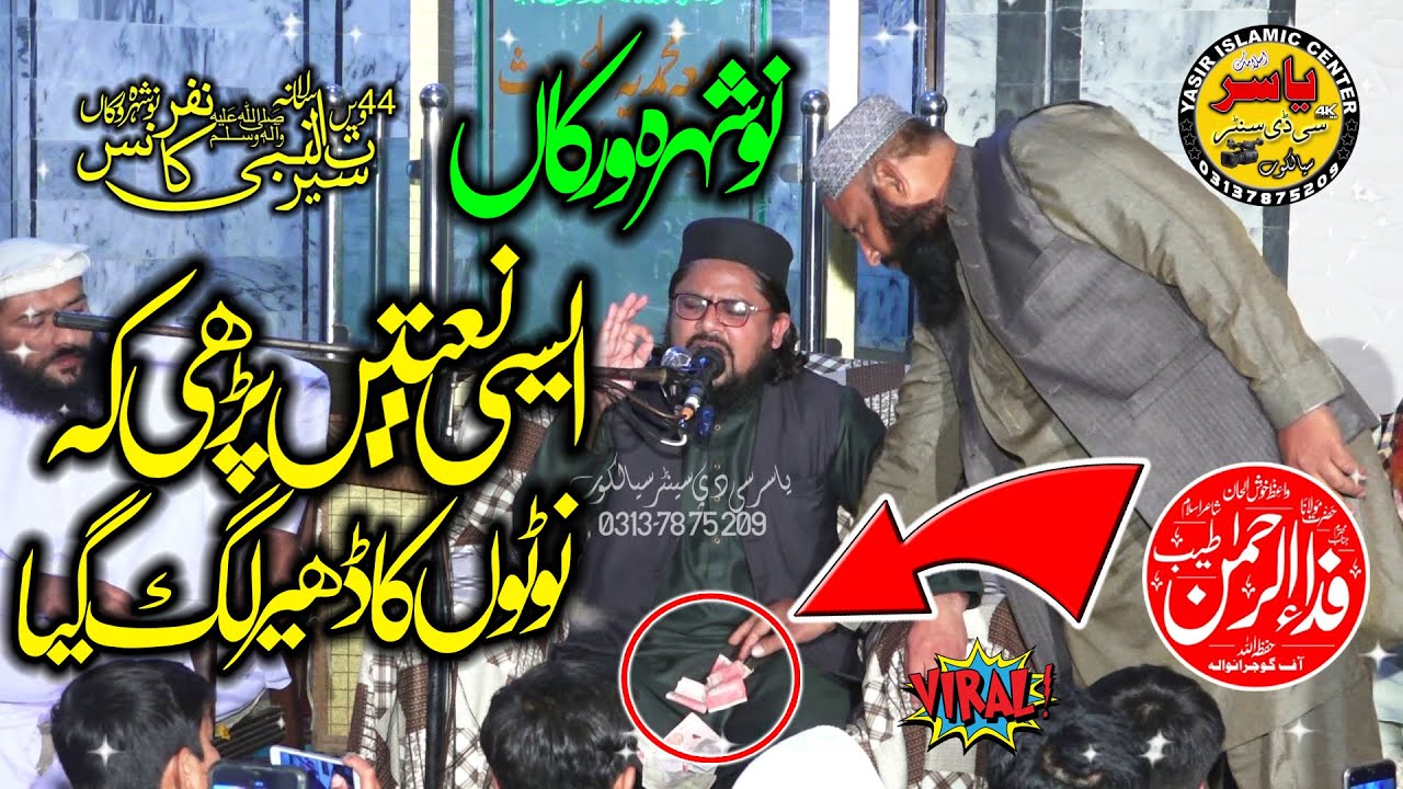 Molana Fida ur Rehman Tayyab Shab Best Naats Collection 8 March 2022 Nowshera | Yasir CD Center