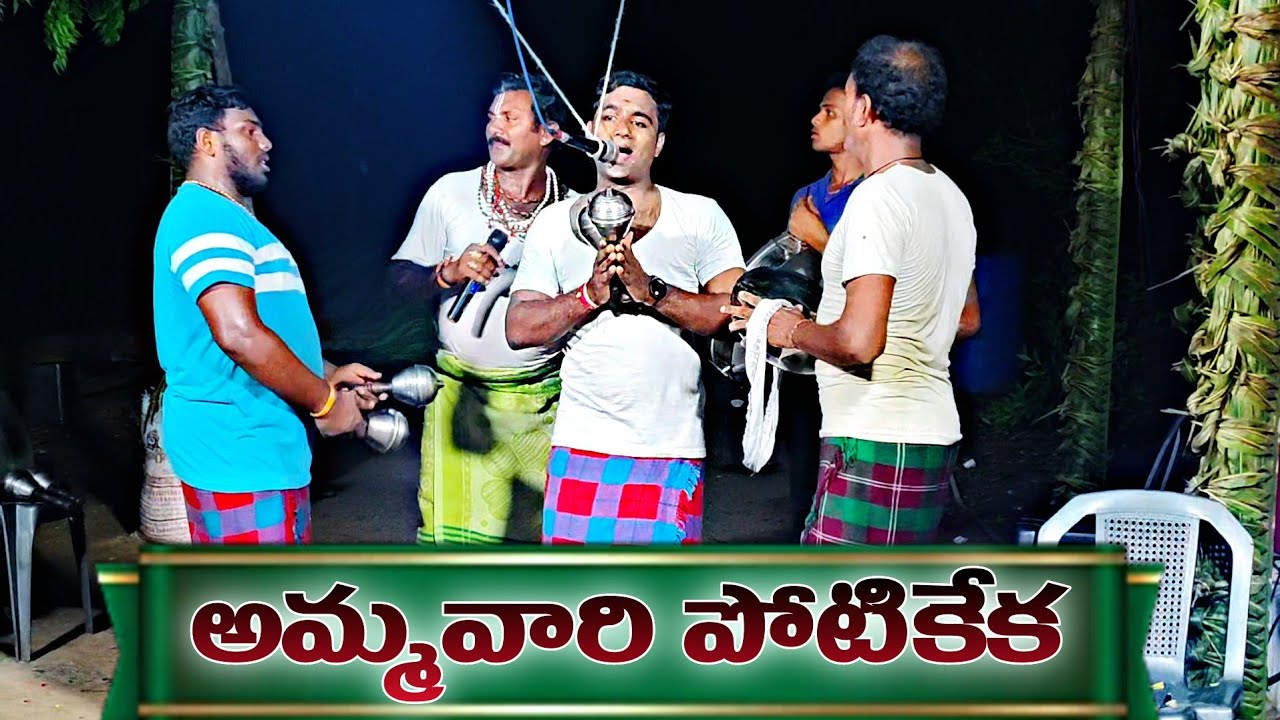 Annampalli 9347241488 durgamma sambaram||#gunaachannelanathavaram