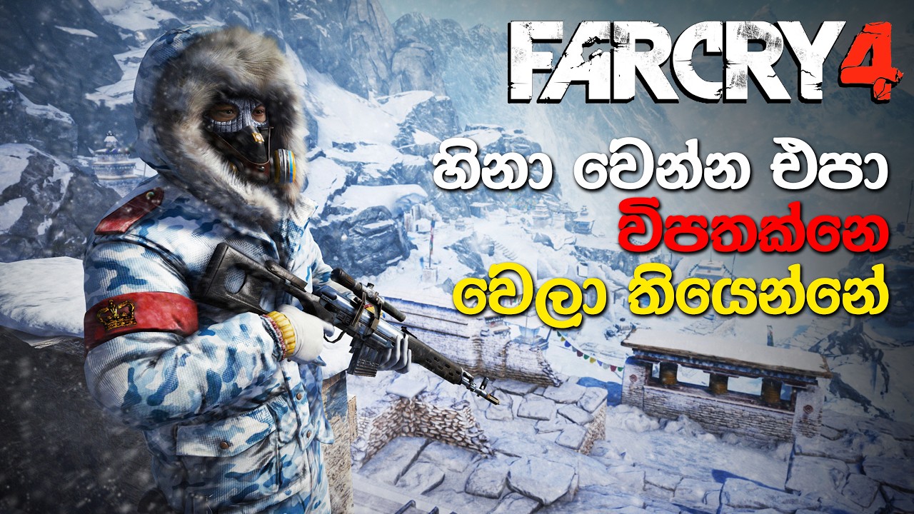 අද නම් බේරෙන එක ලේසි නැහැ! 💀🔥 | Far Cry 4 Live Special