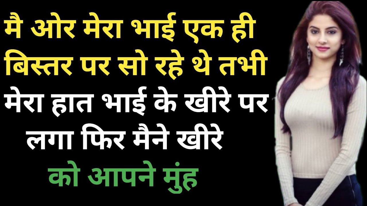 Heart Touching Suvichar Story | Romantic Heart Touching Love Story Hindi Kahani | Bold Kahaniyaan