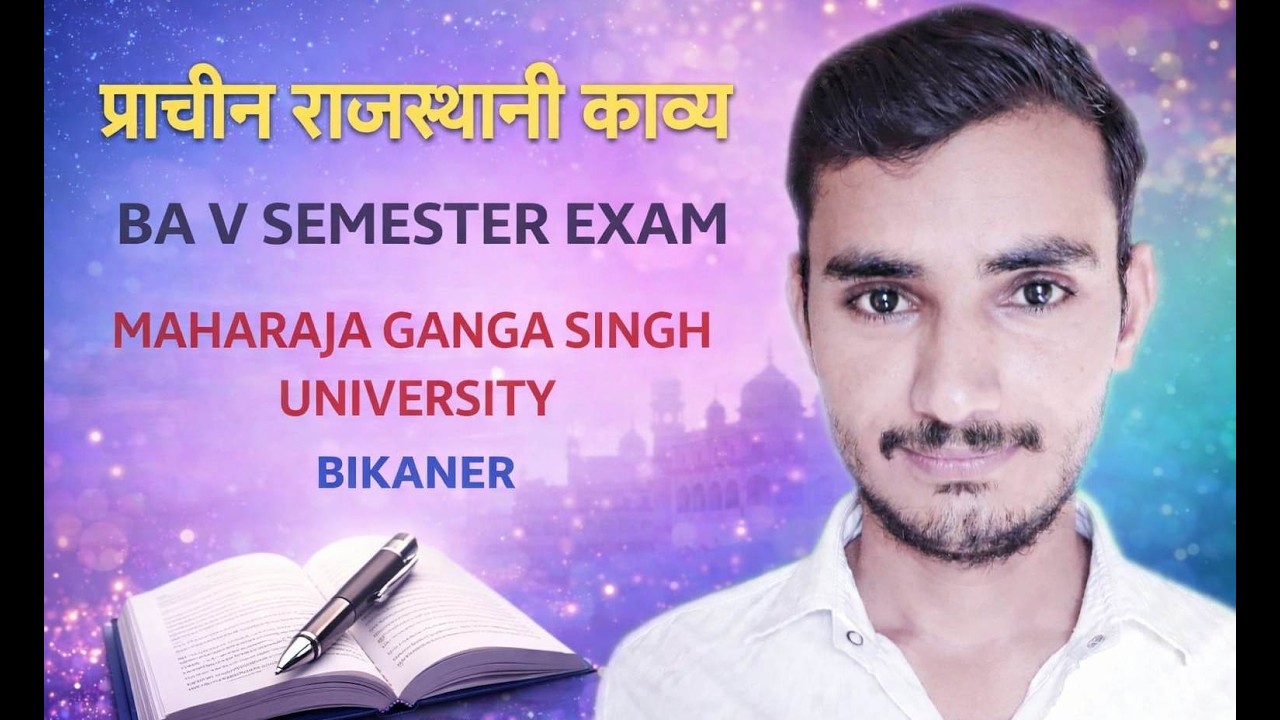RAJASTHANI KAVYA SEMESTER V EXAM 2026 || MAHARAJA GANGA SINGH UNIVARCITY BIKANER