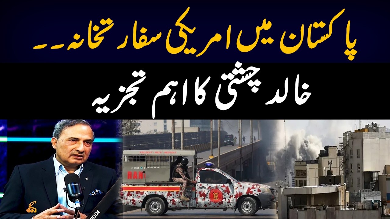 Us Embassy in Pakistan | Khalid Chishti latest analysis on Iran-Israel W*ar | GNN