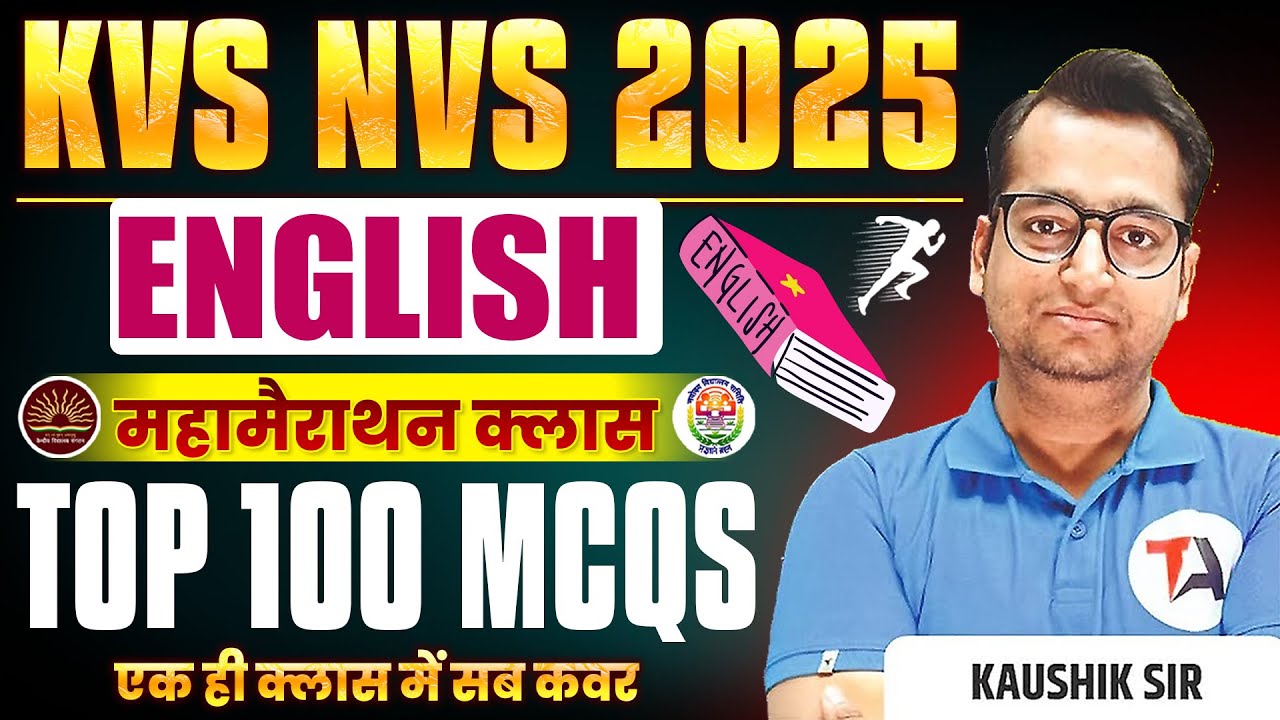 KVS NVS 2025 English | Top 100 MCQs 🏃‍♂️‍➡️ Mahamarthon Class | KVS NVS Exam में बार-बार पूछे सवाल