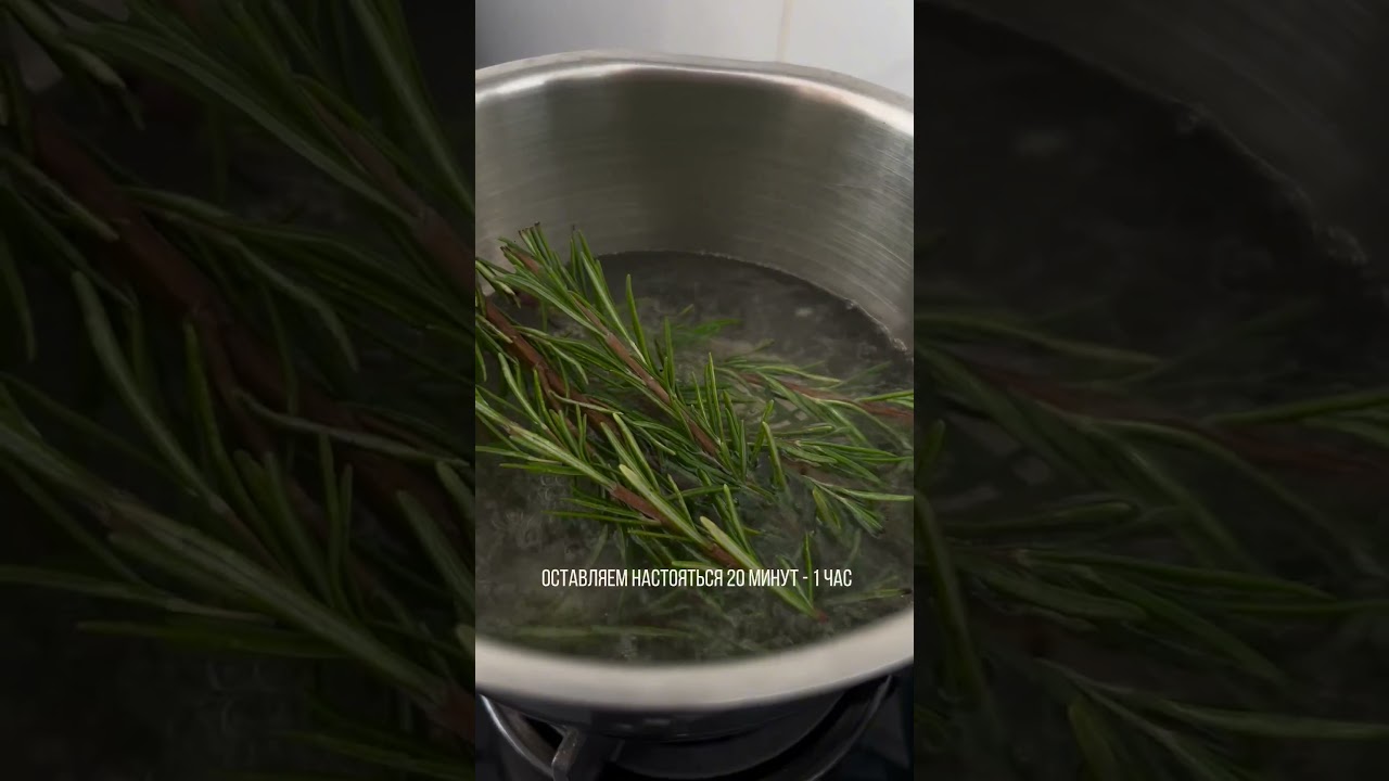 РОЗМАРИНОВАЯ ВОДИЧКАДЛЯ БЫСТРОГО РОСТА И УКРЕПЛЕНИЯ ВОЛОС