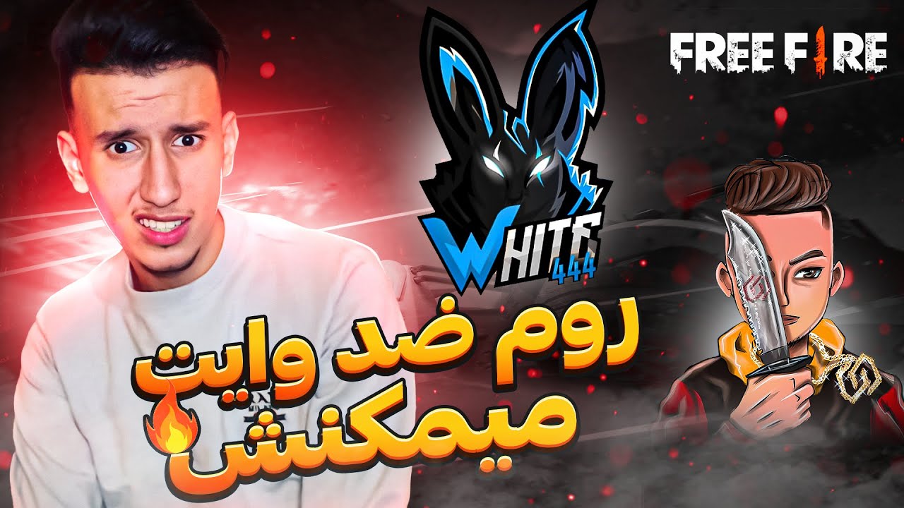 WHITE444 🐰 VS  GSI3A 👽