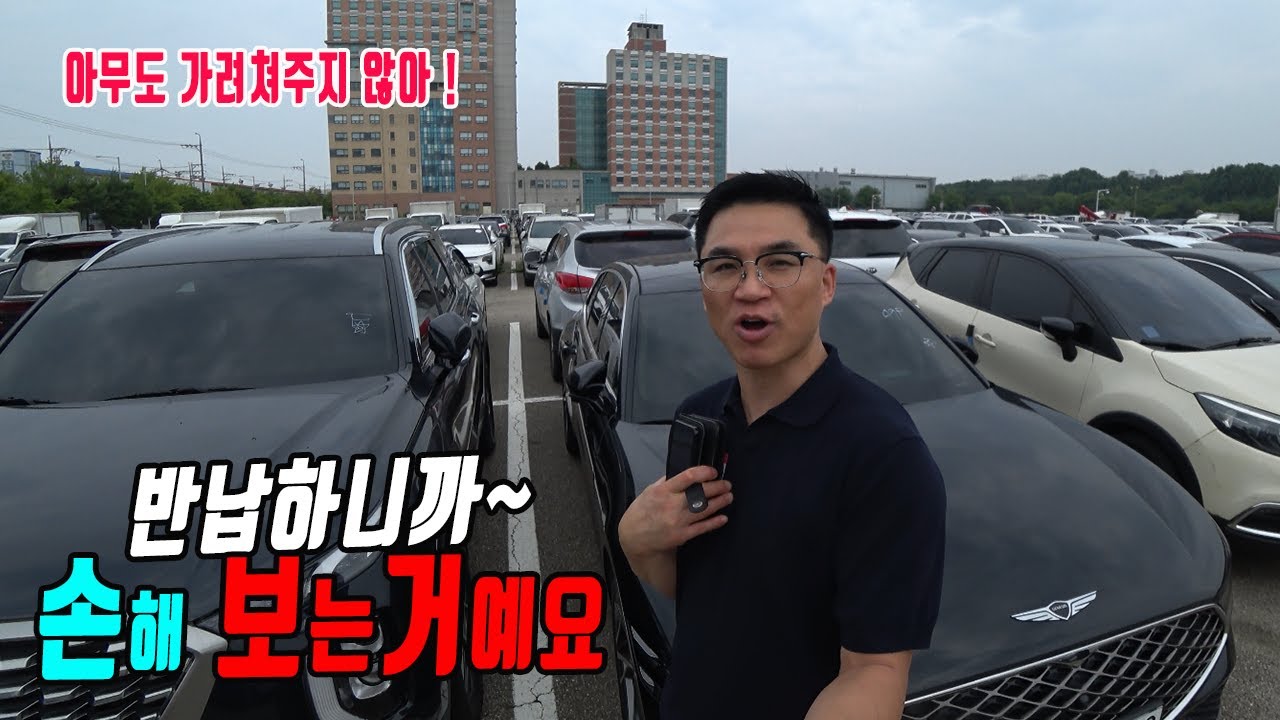 똑똒한 사람도 호구되는 장기렌트, 리스를 하게되면 꼭 실수를 해요 그렇게 손해보는 금액이 수백억입니다