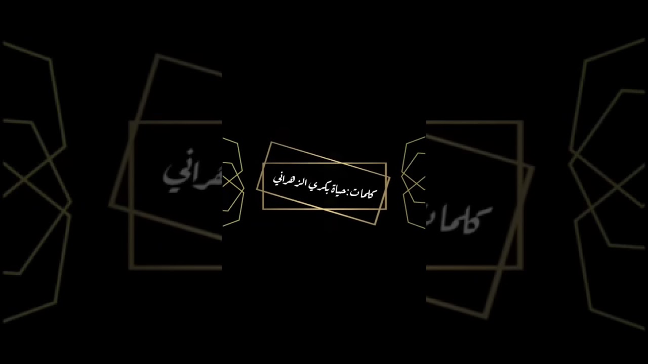 شيلة {ارض اهل الكرم }/كلمات :حياة بكري /اداء:علي العلياني تصميم سناب المندق لايف