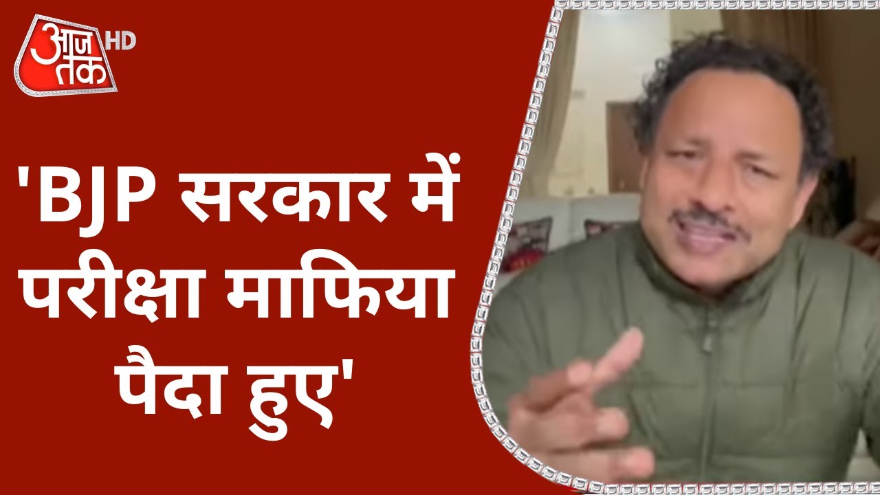 UPTET Paper Leak पर SP प्रवक्ता ने Yogi सरकार को घेर लिया ! | UPTET Exam Cancelled | Latest News