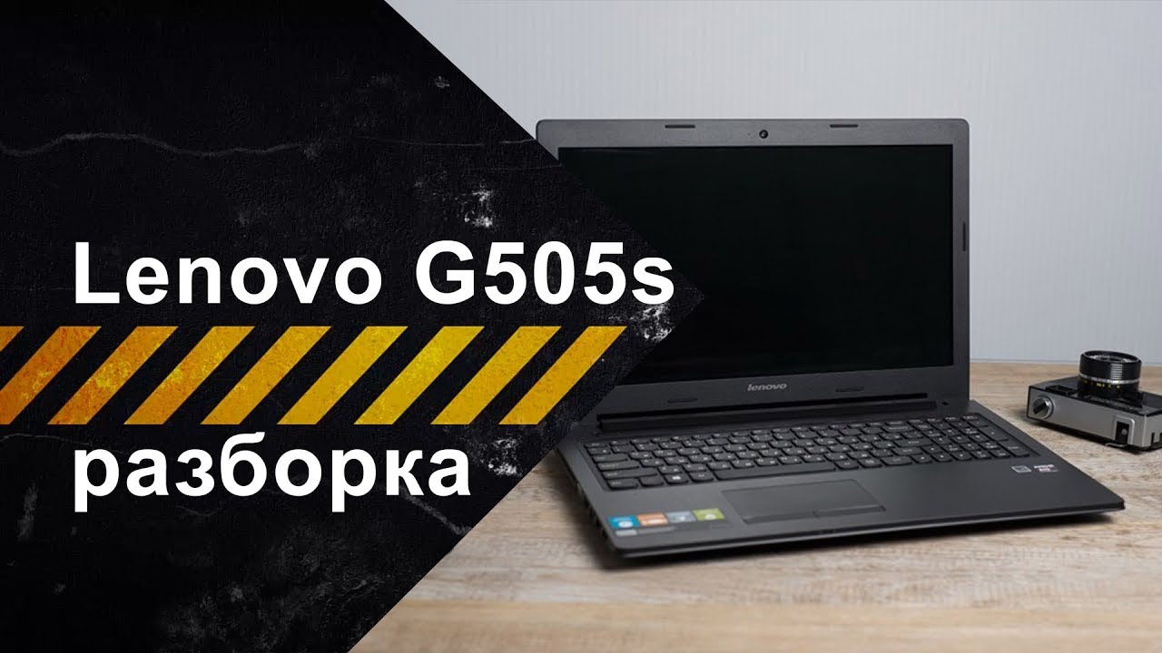 Полная разборка для чистки ноутбука Lenovo G505s