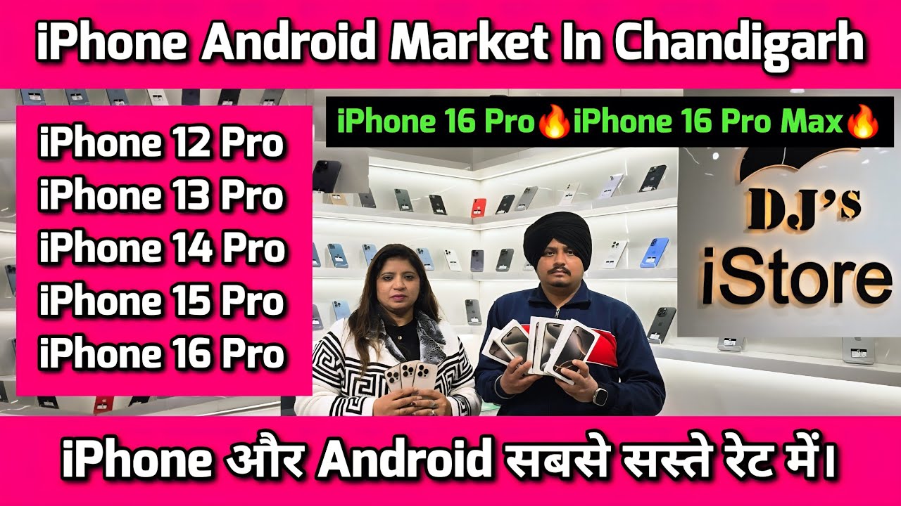 iPhone Market In Chandigarh, Mobile Market In Chandigarh, iPhone Android, iPhone 16 Pro Max❤️