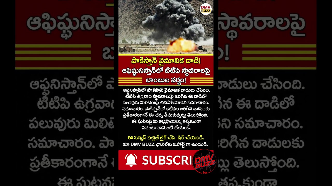 Pakistan air strike, Pakistan Afghanistan border conflict news, military #viral #trending #shorts
